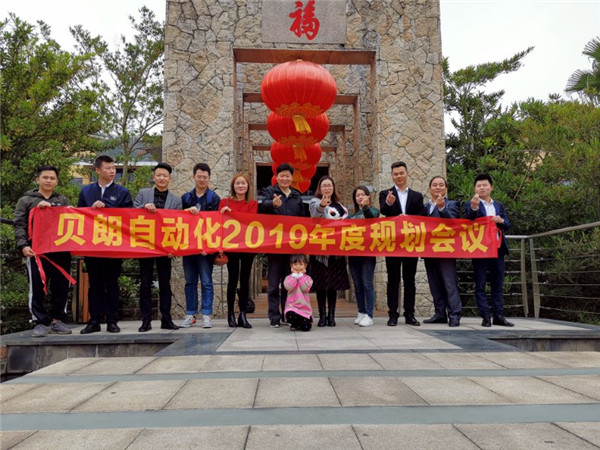 貝朗人在地派酒店大合影 貝朗人在地派酒店大合影