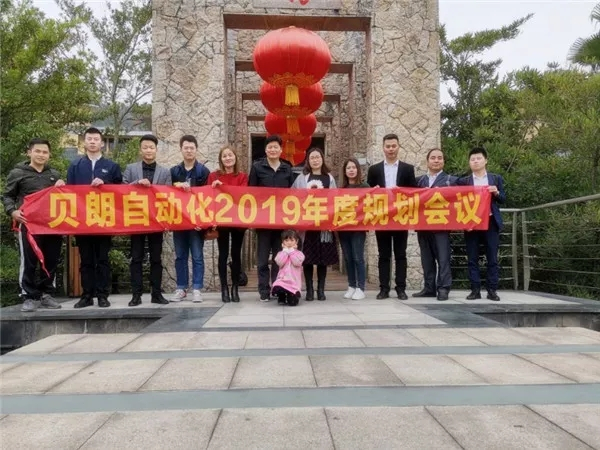 貝朗自動化在惠州地派 貝朗自動化在惠州地派